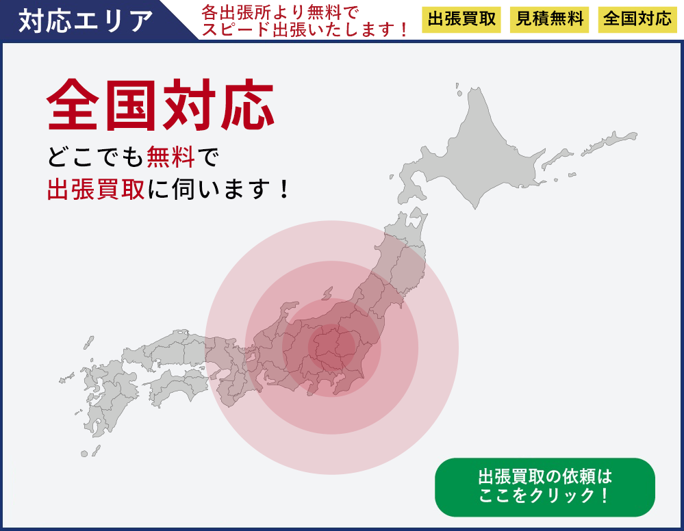 リサイクルショップ/リユースWESTの買取範囲