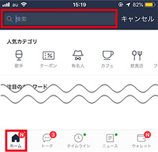 LINEキャプチャー