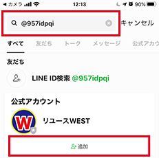 LINEキャプチャー