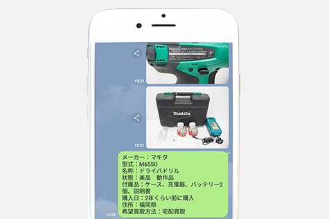 「トーク」に写真とメッセージを送ってください