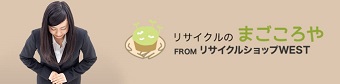 まごころや