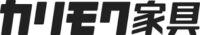 カリモク家具