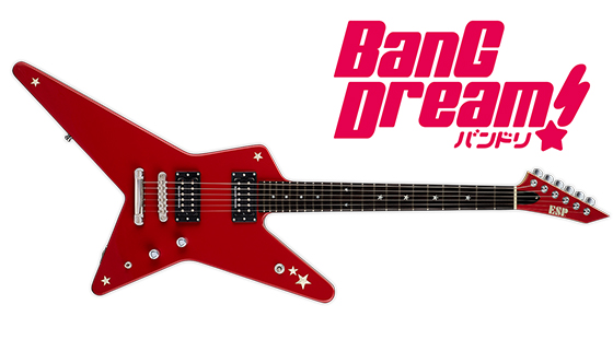 ESP×バンドリ！コラボレーションモデル買取。