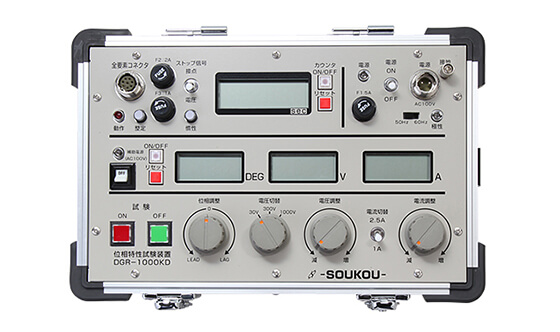 双興電機製作所 位相特性試験装置