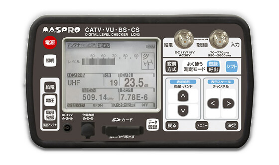 マスプロ デジタルレベルチェッカー