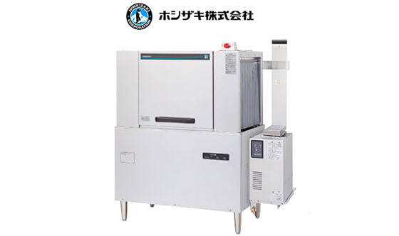 ホシザキの業務用食器洗浄機ラックコンベアタイプを高額買取