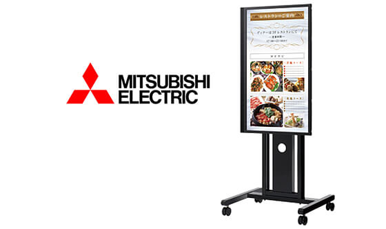 三菱カンタンサイネージを高価買取。