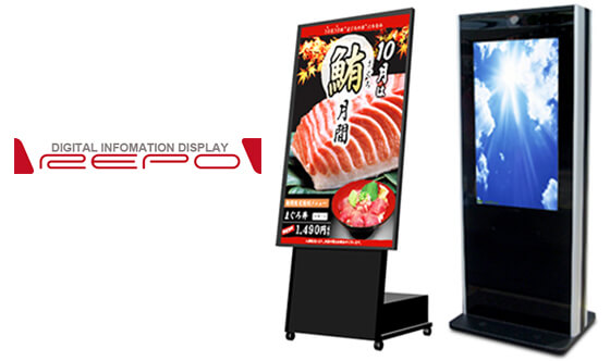 REPO 屋外用・屋内用サイネージ