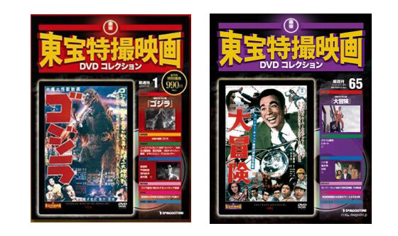 東宝特撮映画 DVDコレクションを査定中