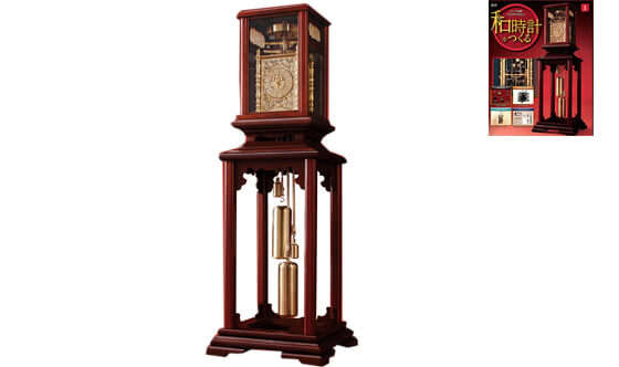 週刊「和時計をつくる」を買取。