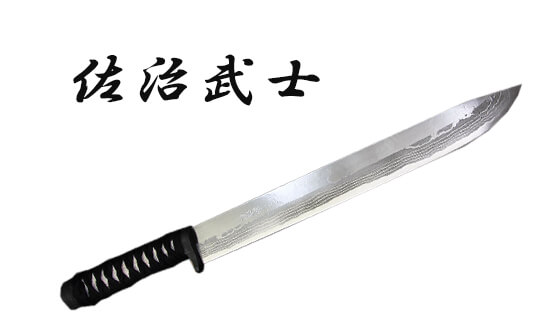 佐治武士(サジ タケシ)