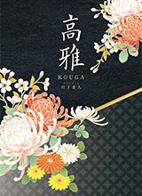 カタログギフト高雅