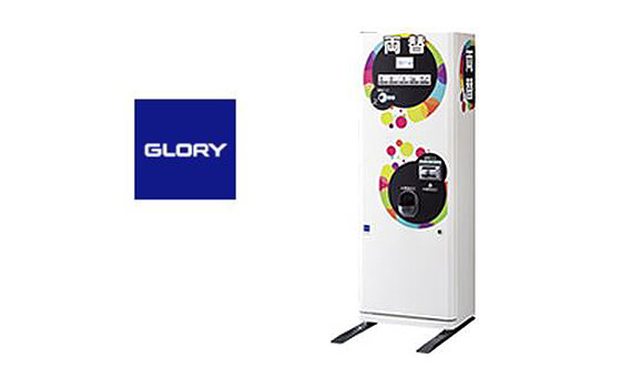 グローリー 両替機
