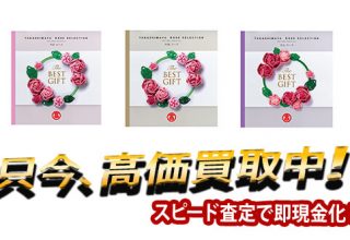 高島屋のローズコレクションのカタログ