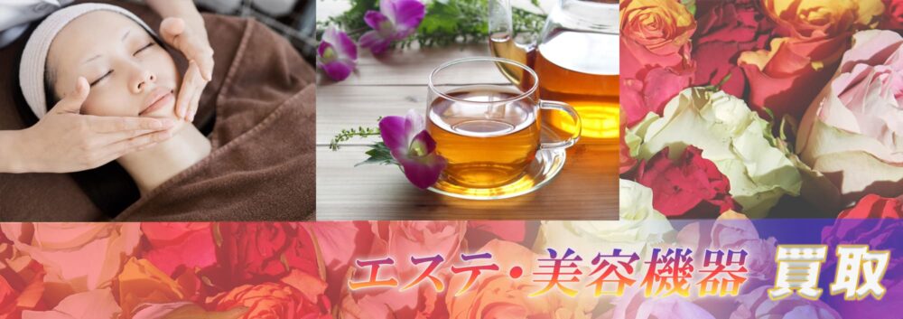 美容機器のイメージ