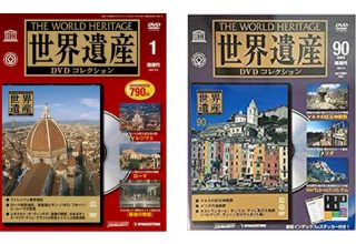 デアゴスティーニの世界遺産DVDコレクション買取