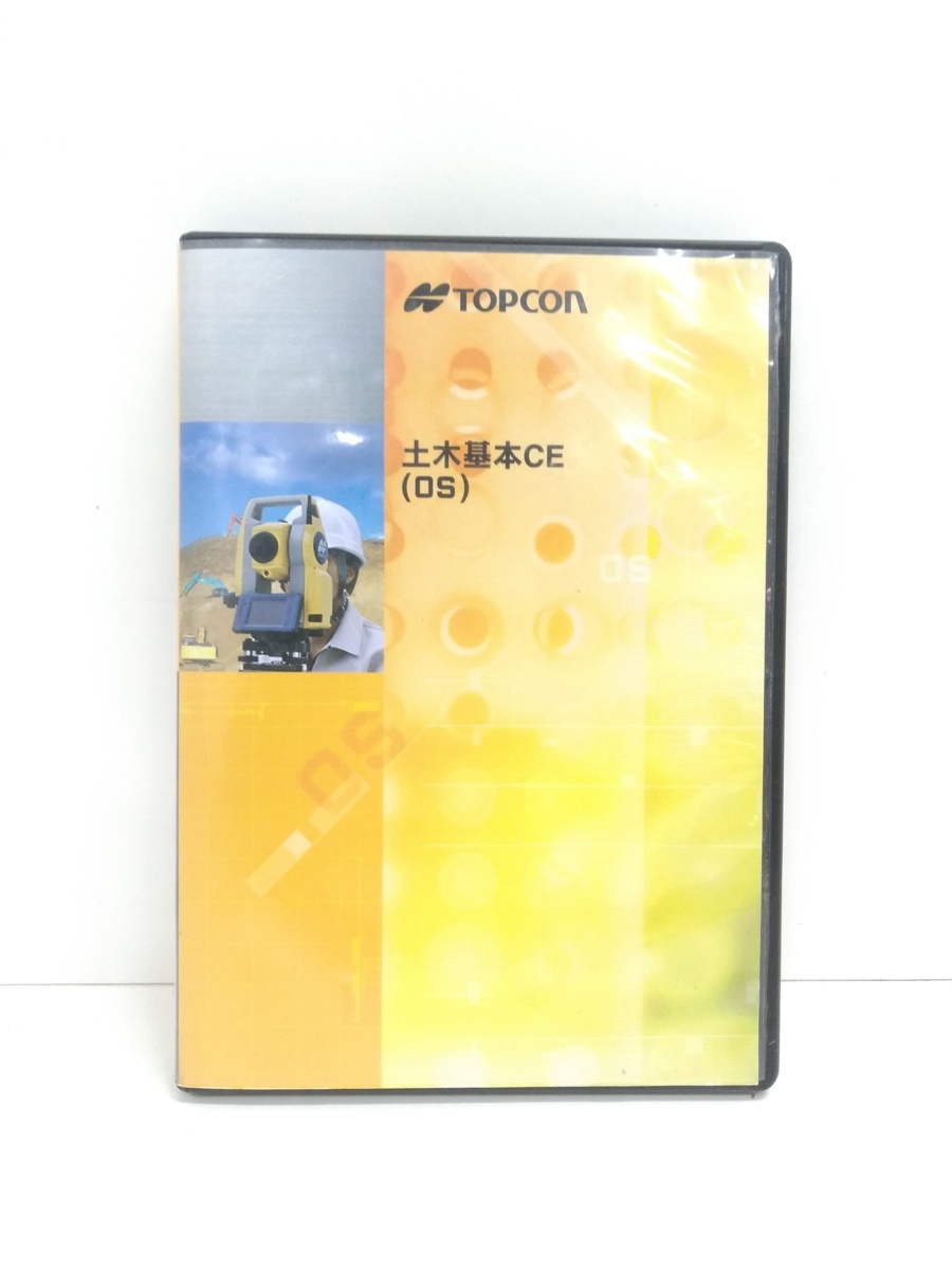 土木基本CE (OS)
