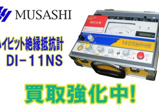 ハイビット絶縁抵抗計