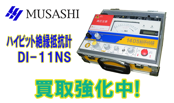 ハイビット絶縁抵抗計