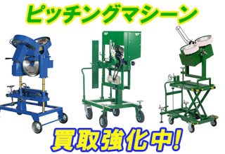 ピッチングマシンのイメージ
