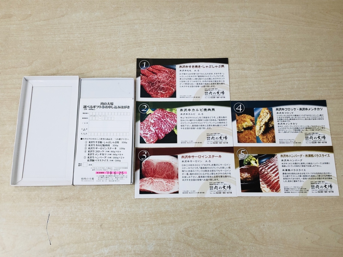 選べるギフト券51,000円コース