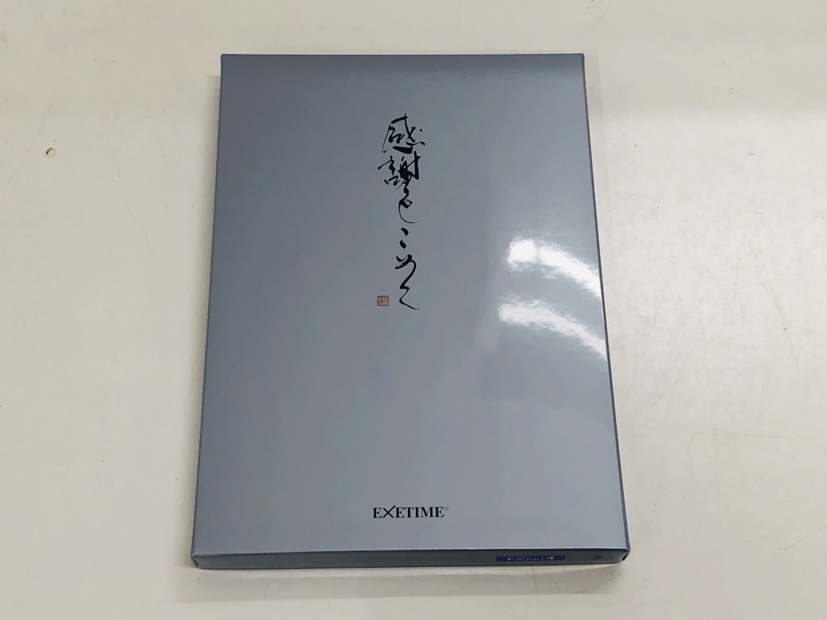 エグゼタイム Part 4