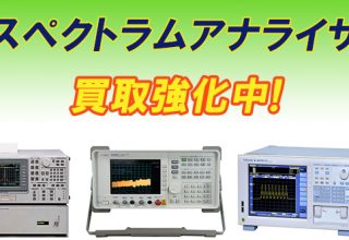 スペクトラムアナライザ