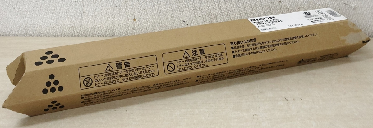 iPSIO SP トナー C810H