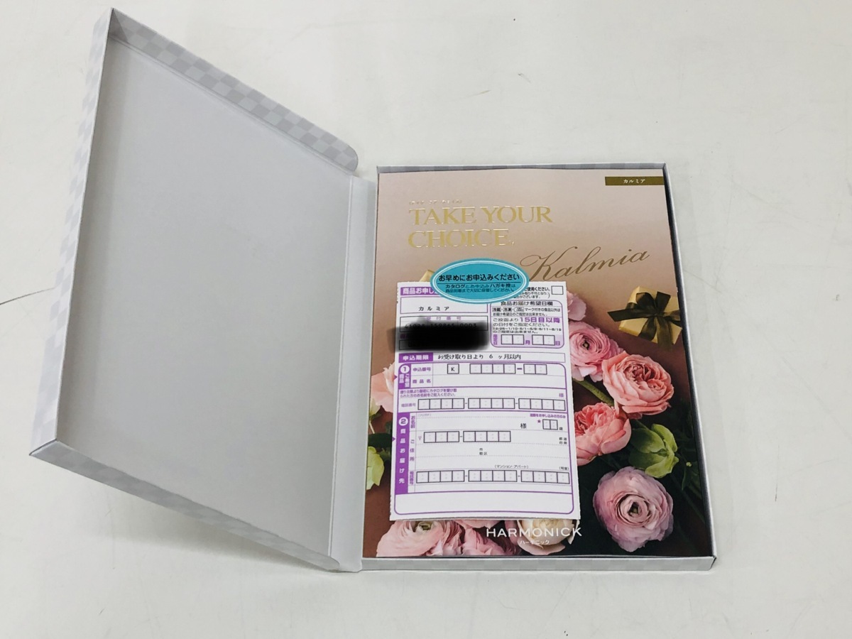 テイク・ユア・チョイス