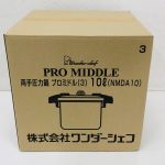 ワンダーシェフ プロミドル 両手圧力鍋