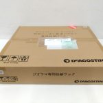 デアゴスティーニ の昭和にっぽん鉄道ジオラマ専用収納ラック