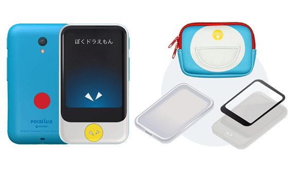 ポケトークS ドラえもんEditionを高額査定中