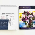 ファインチョイス エメラルド