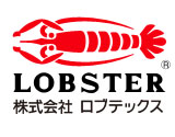 LOBSTER(ロブテックス)
