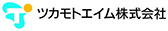 ツカモトエイム