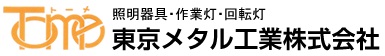東京メタル工業