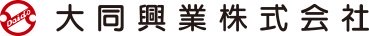 大同興業