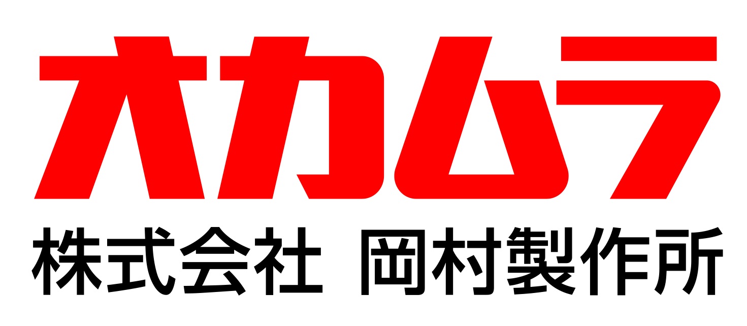 オカムラ